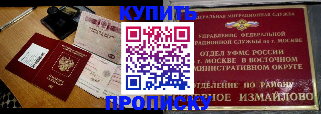 временная регистрация купить в Охе