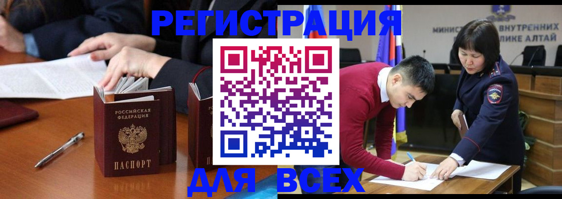 временная регистрация надежно в Охе